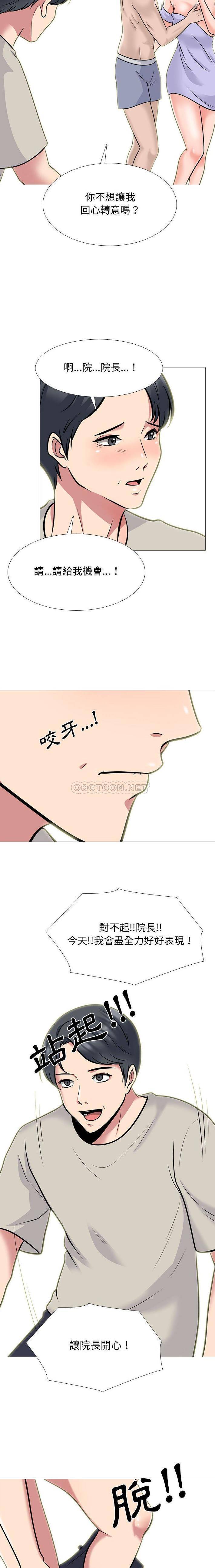 [Manhwa] Scheming female professor Campus, mature woman wife, female teacher, big breasts, big tits, female student#[16P]-12
