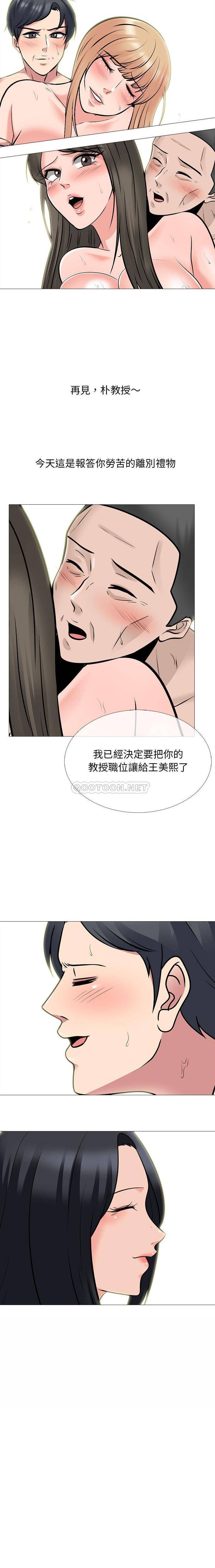 [Manhwa] Scheming female professor Campus, mature woman wife, female teacher, big breasts, big tits, female student#[16P]-16