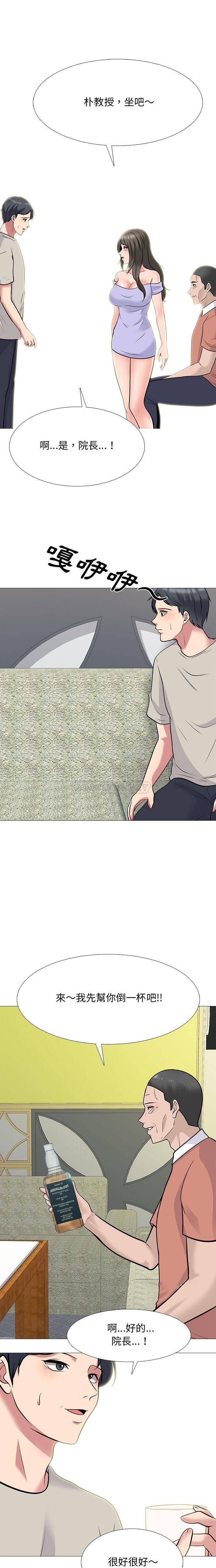 [Manhwa] Scheming female professor Campus, mature woman wife, female teacher, big breasts, big tits, female student#[16P]-3