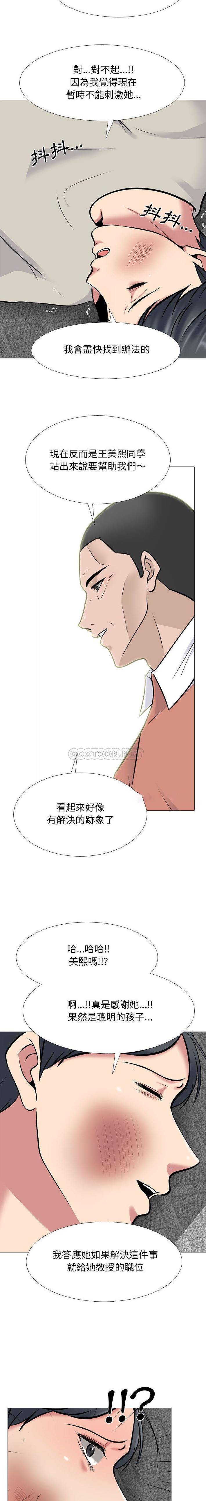 [Manhwa] Scheming female professor Campus, mature woman wife, female teacher, big breasts, big tits, female student#[16P]-6