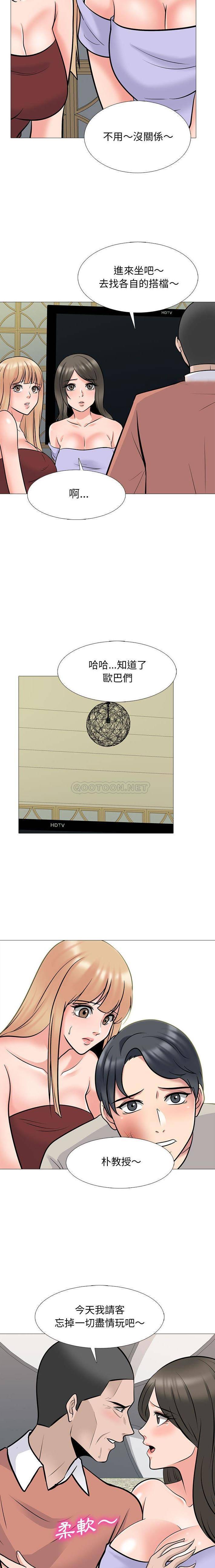 [Manhwa] Scheming female professor Campus, mature woman wife, female teacher, big breasts, big tits, female student#[16P]-9