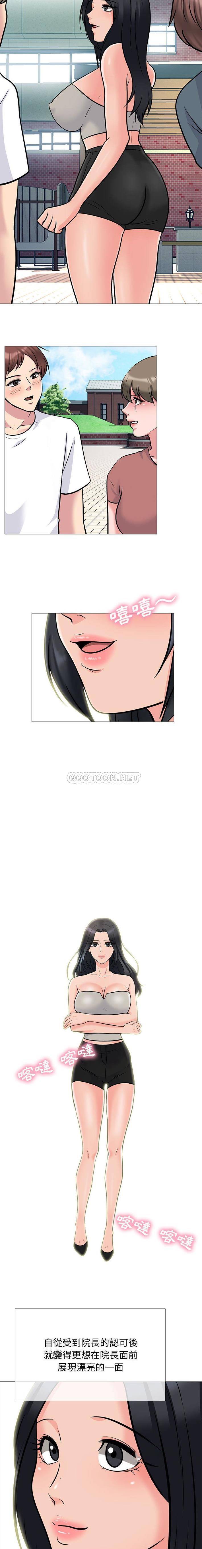 [Manhwa] Scheming female professor Campus, mature woman wife, female teacher, big breasts, big tits, female student#[16P]-3