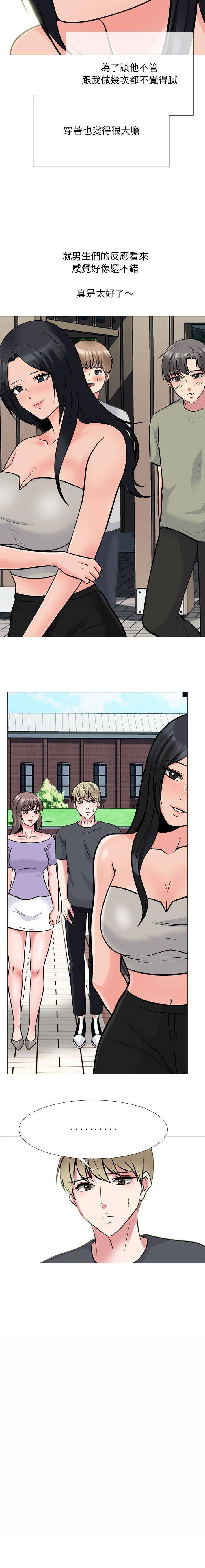 [Manhwa] Scheming female professor Campus, mature woman wife, female teacher, big breasts, big tits, female student#[16P]-4