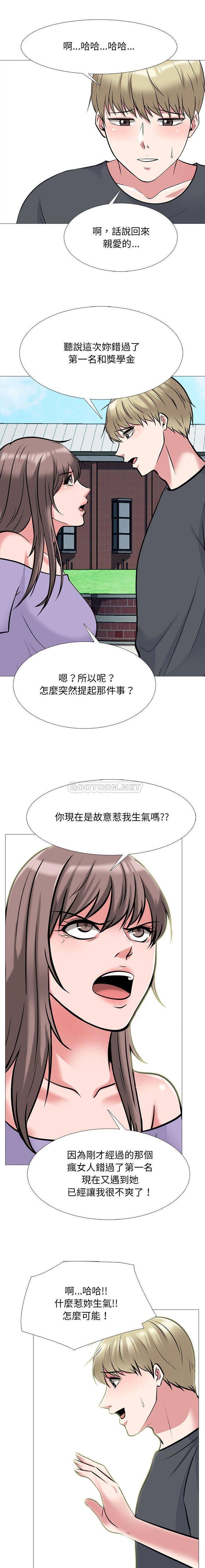[Manhwa] Scheming female professor Campus, mature woman wife, female teacher, big breasts, big tits, female student#[16P]-6