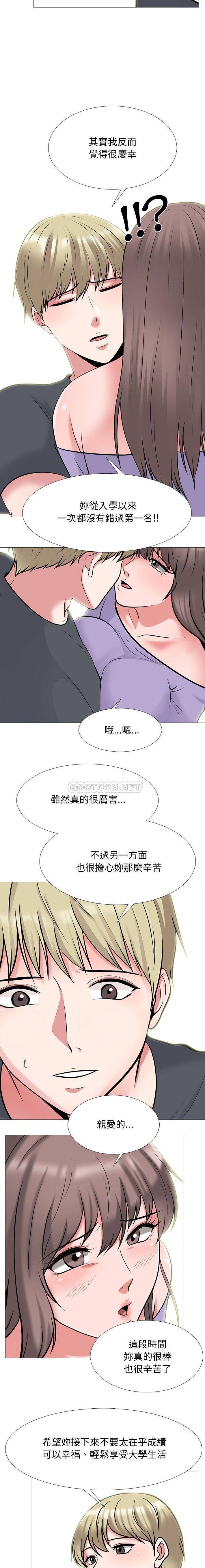 [Manhwa] Scheming female professor Campus, mature woman wife, female teacher, big breasts, big tits, female student#[16P]-7