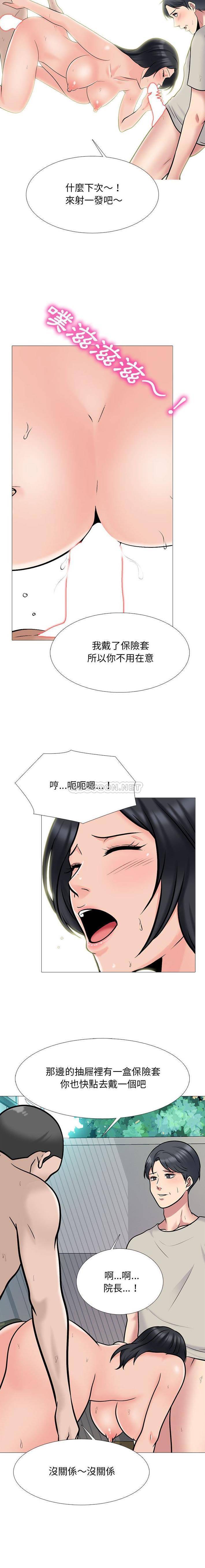 [Manhwa] Scheming female professor Campus, mature woman wife, female teacher, big breasts, big tits, female student#[16P]-11