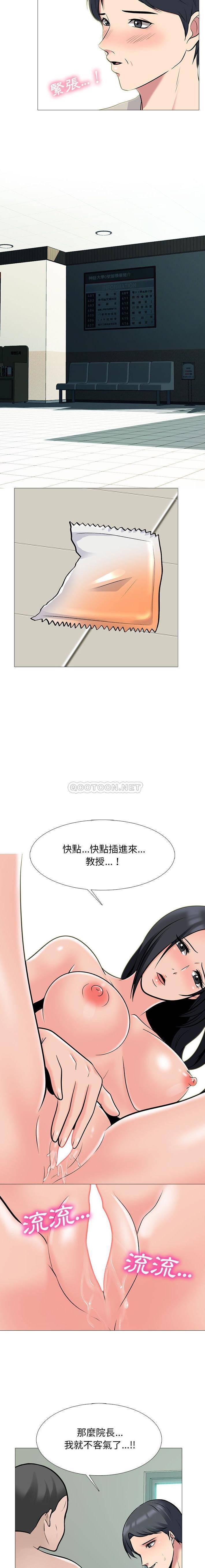 [Manhwa] Scheming female professor Campus, mature woman wife, female teacher, big breasts, big tits, female student#[16P]-13