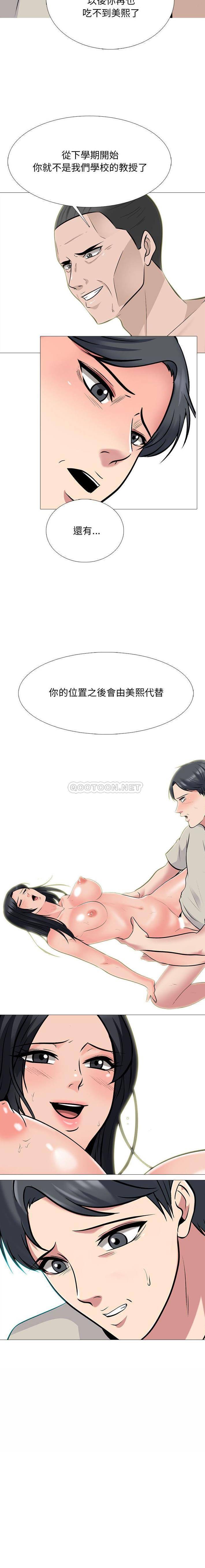 [Manhwa] Scheming female professor Campus, mature woman wife, female teacher, big breasts, big tits, female student#[16P]-16