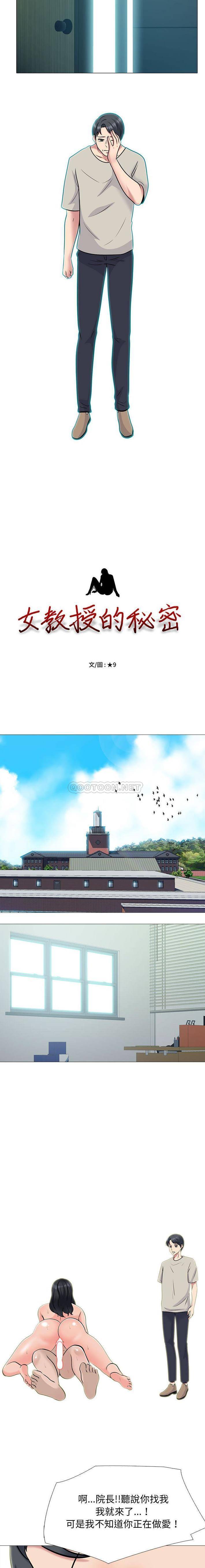 [Manhwa] Scheming female professor Campus, mature woman wife, female teacher, big breasts, big tits, female student#[16P]-2