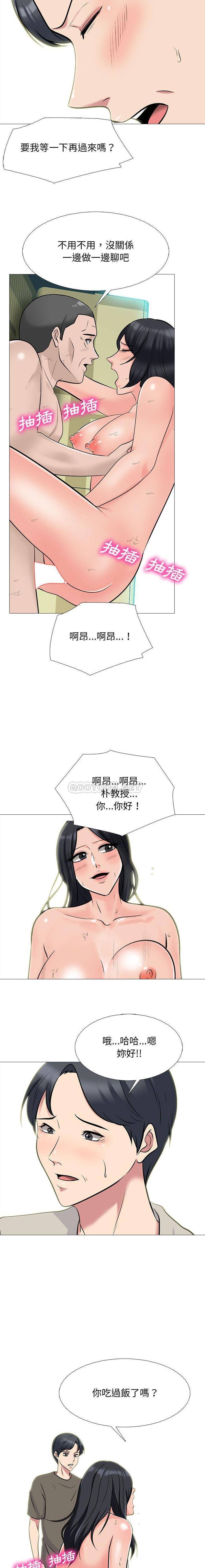 [Manhwa] Scheming female professor Campus, mature woman wife, female teacher, big breasts, big tits, female student#[16P]-3