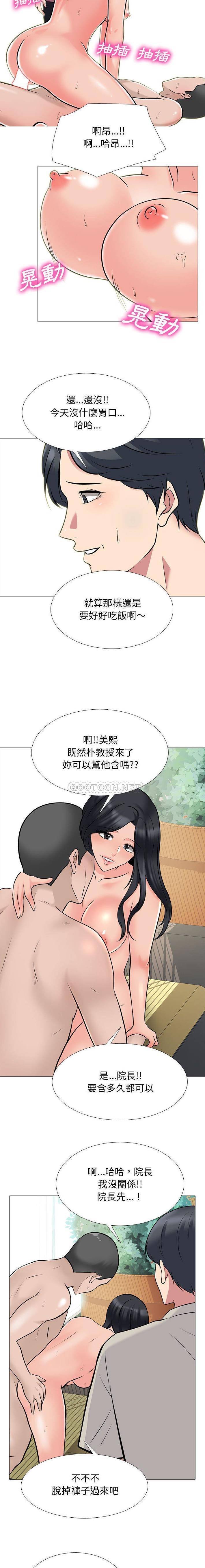 [Manhwa] Scheming female professor Campus, mature woman wife, female teacher, big breasts, big tits, female student#[16P]-4