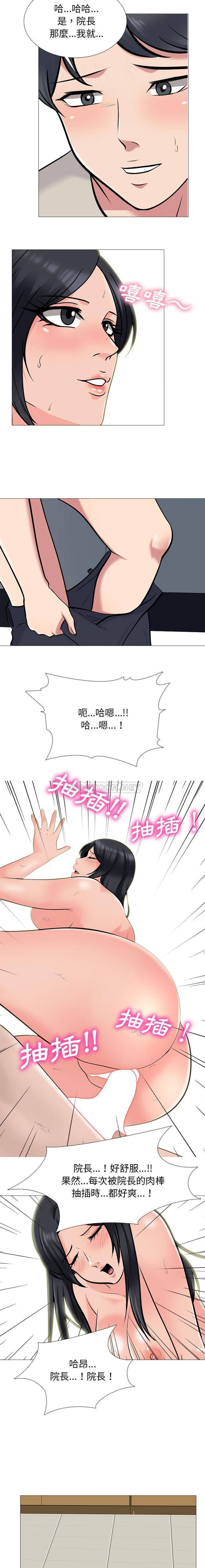 [Manhwa] Scheming female professor Campus, mature woman wife, female teacher, big breasts, big tits, female student#[16P]-5