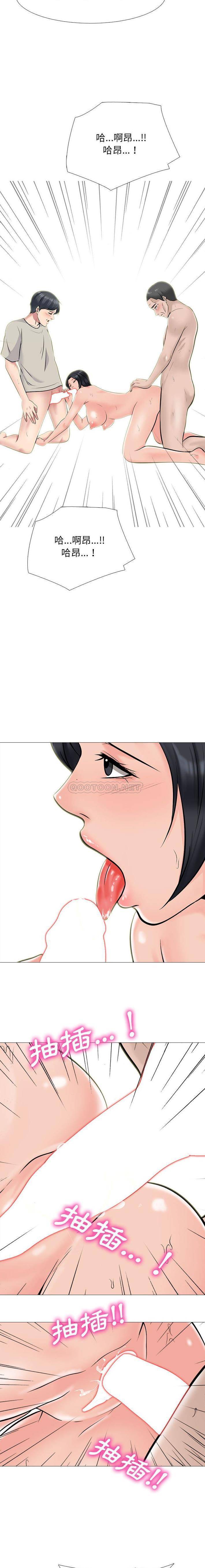 [Manhwa] Scheming female professor Campus, mature woman wife, female teacher, big breasts, big tits, female student#[16P]-8