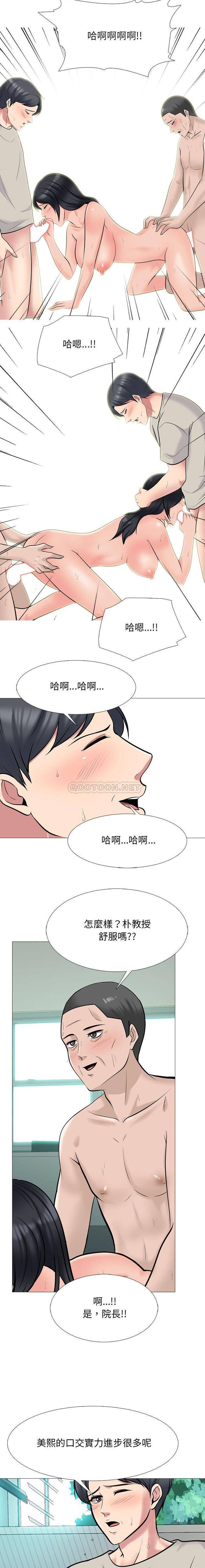[Manhwa] Scheming female professor Campus, mature woman wife, female teacher, big breasts, big tits, female student#[16P]-9