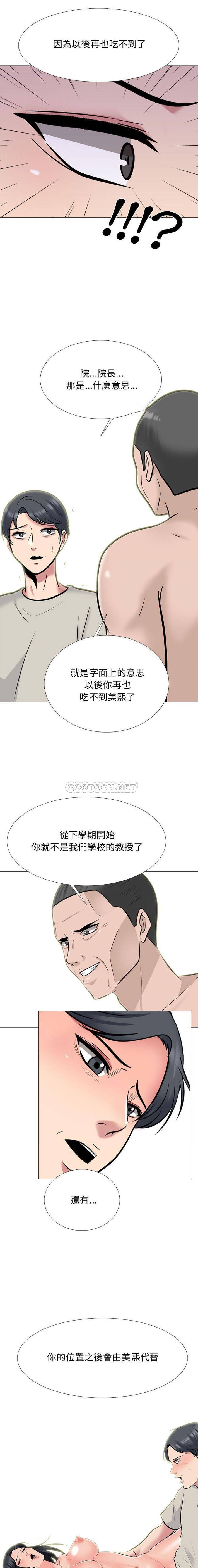 [Manhwa] Scheming female professor Campus, mature woman wife, female teacher, big breasts, big tits, female student#[16P]-1
