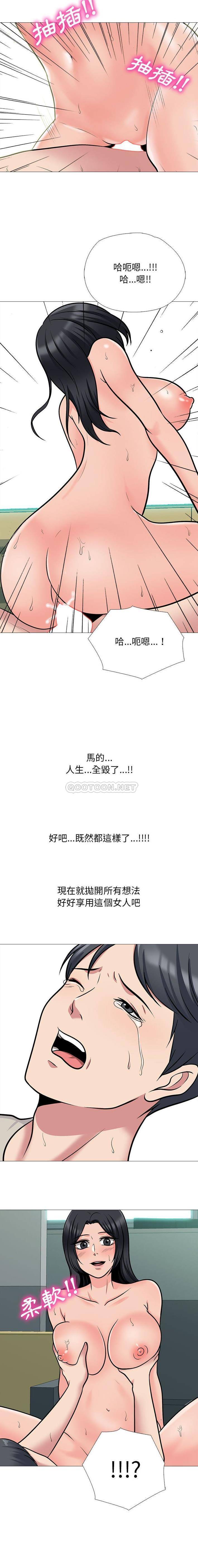 [Manhwa] Scheming female professor Campus, mature woman wife, female teacher, big breasts, big tits, female student#[16P]-10