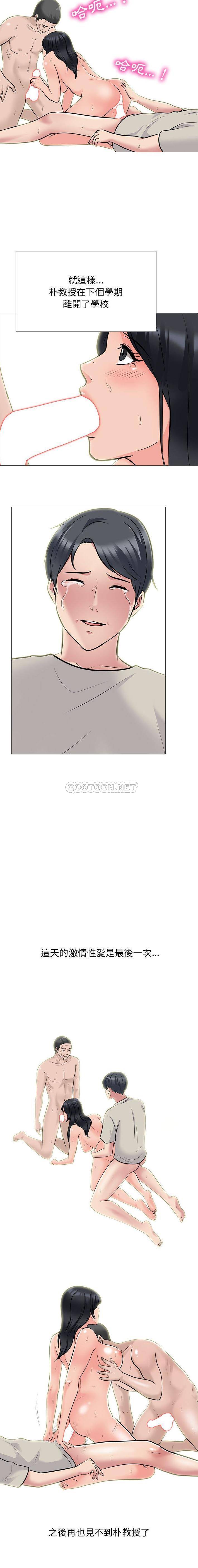 [Manhwa] Scheming female professor Campus, mature woman wife, female teacher, big breasts, big tits, female student#[16P]-13