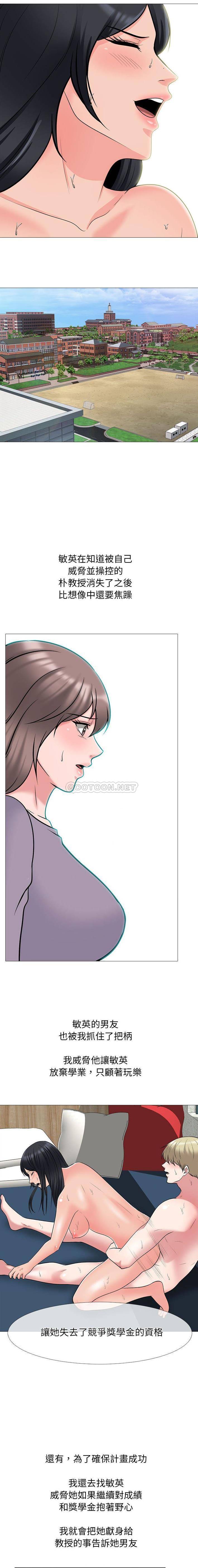 [Manhwa] Scheming female professor Campus, mature woman wife, female teacher, big breasts, big tits, female student#[16P]-14