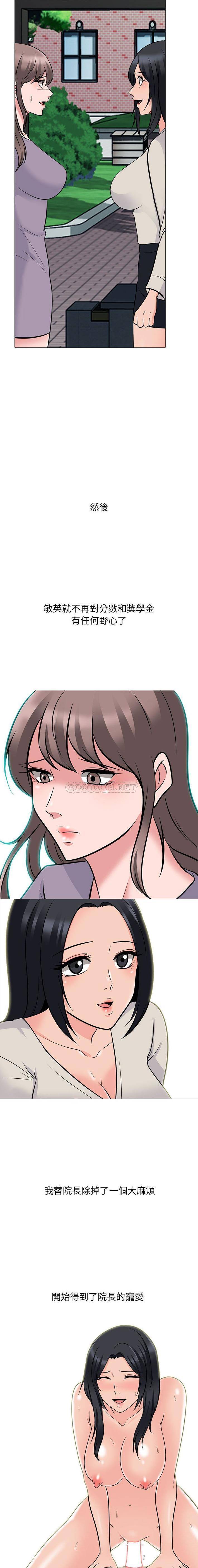 [Manhwa] Scheming female professor Campus, mature woman wife, female teacher, big breasts, big tits, female student#[16P]-15