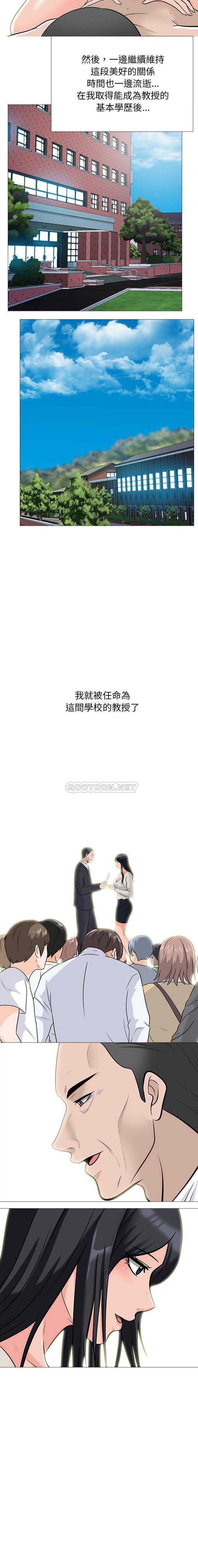 [Manhwa] Scheming female professor Campus, mature woman wife, female teacher, big breasts, big tits, female student#[16P]-16