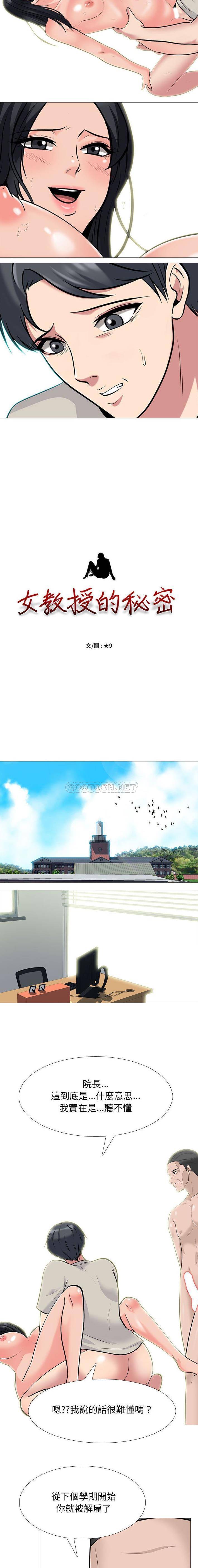 [Manhwa] Scheming female professor Campus, mature woman wife, female teacher, big breasts, big tits, female student#[16P]-2