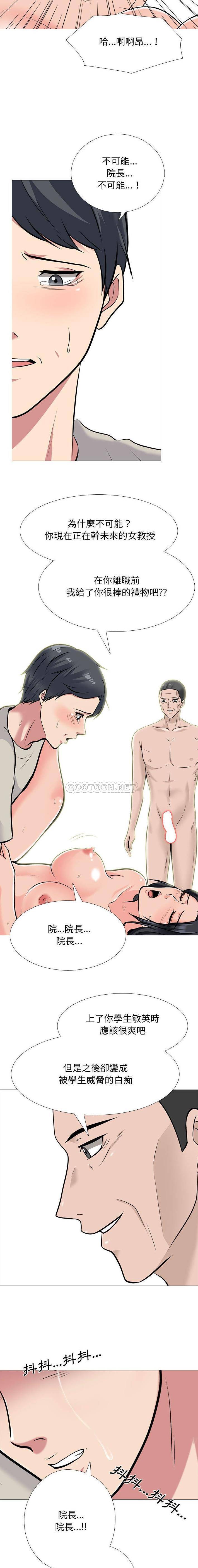 [Manhwa] Scheming female professor Campus, mature woman wife, female teacher, big breasts, big tits, female student#[16P]-4