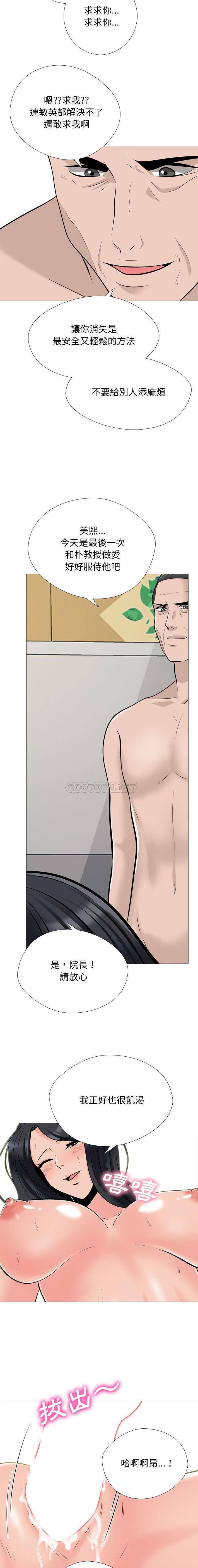 [Manhwa] Scheming female professor Campus, mature woman wife, female teacher, big breasts, big tits, female student#[16P]-5