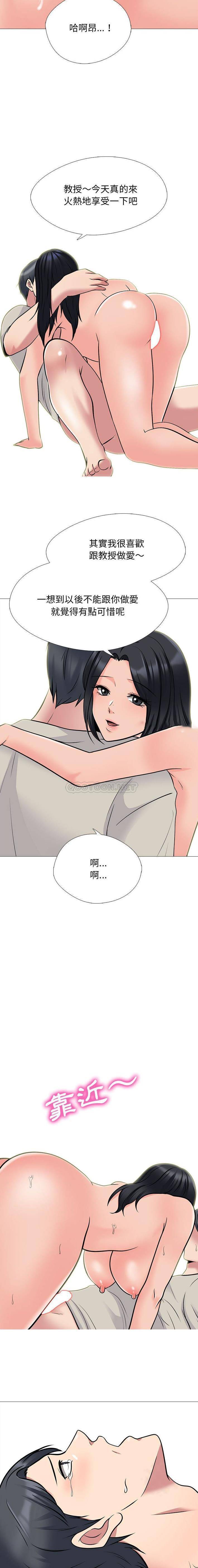 [Manhwa] Scheming female professor Campus, mature woman wife, female teacher, big breasts, big tits, female student#[16P]-6