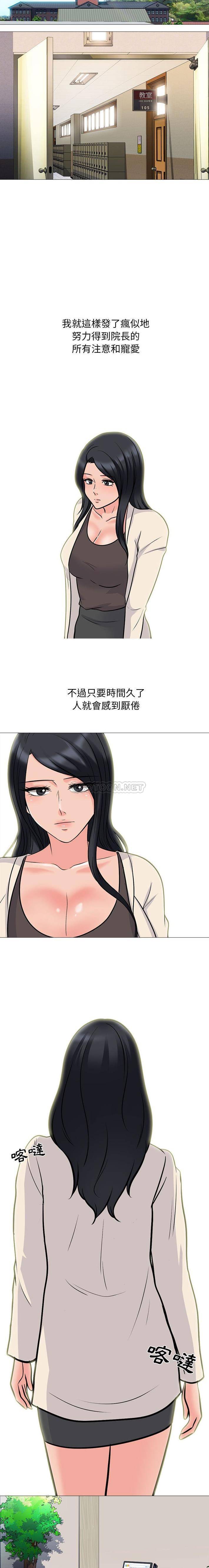 [Manhwa] Scheming female professor Campus, mature woman wife, female teacher, big breasts, big tits, female student#[16P]-12