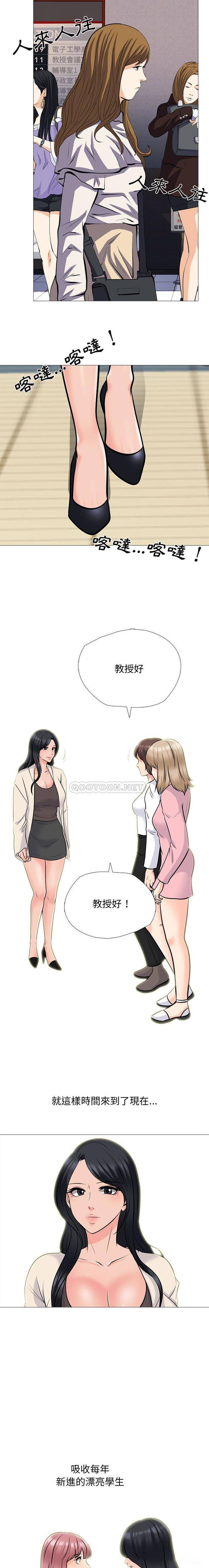 [Manhwa] Scheming female professor Campus, mature woman wife, female teacher, big breasts, big tits, female student#[16P]-3