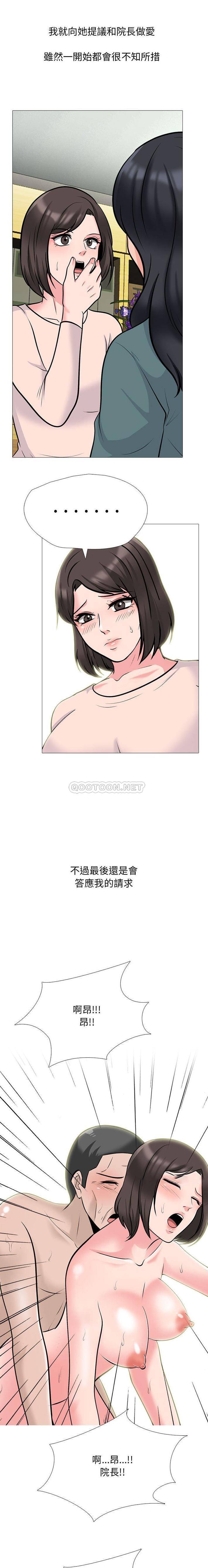 [Manhwa] Scheming female professor Campus, mature woman wife, female teacher, big breasts, big tits, female student#[16P]-6