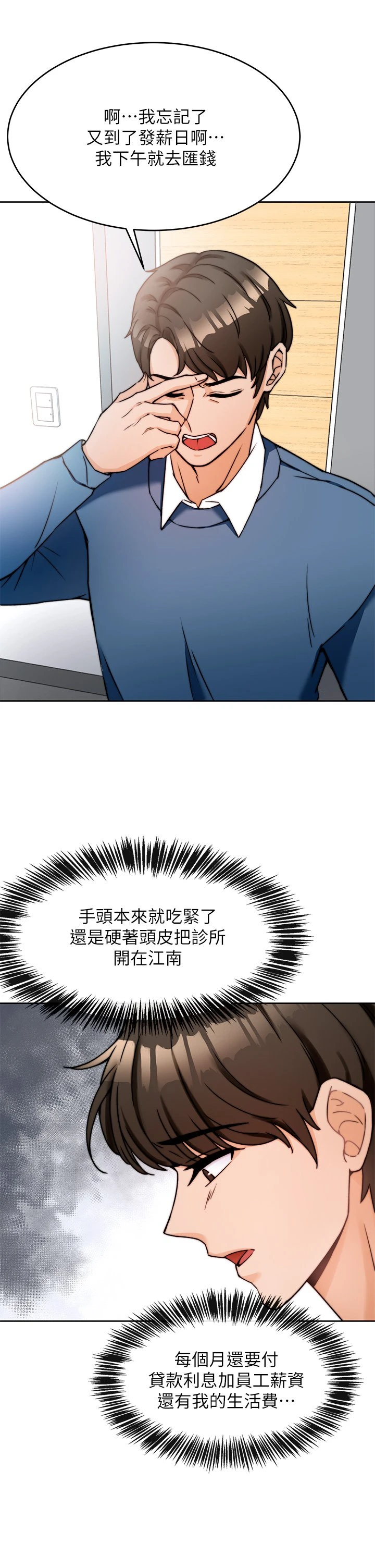 [韩国漫画] 催眠治欲师 奇幻,巨乳大奶#[82P]-17