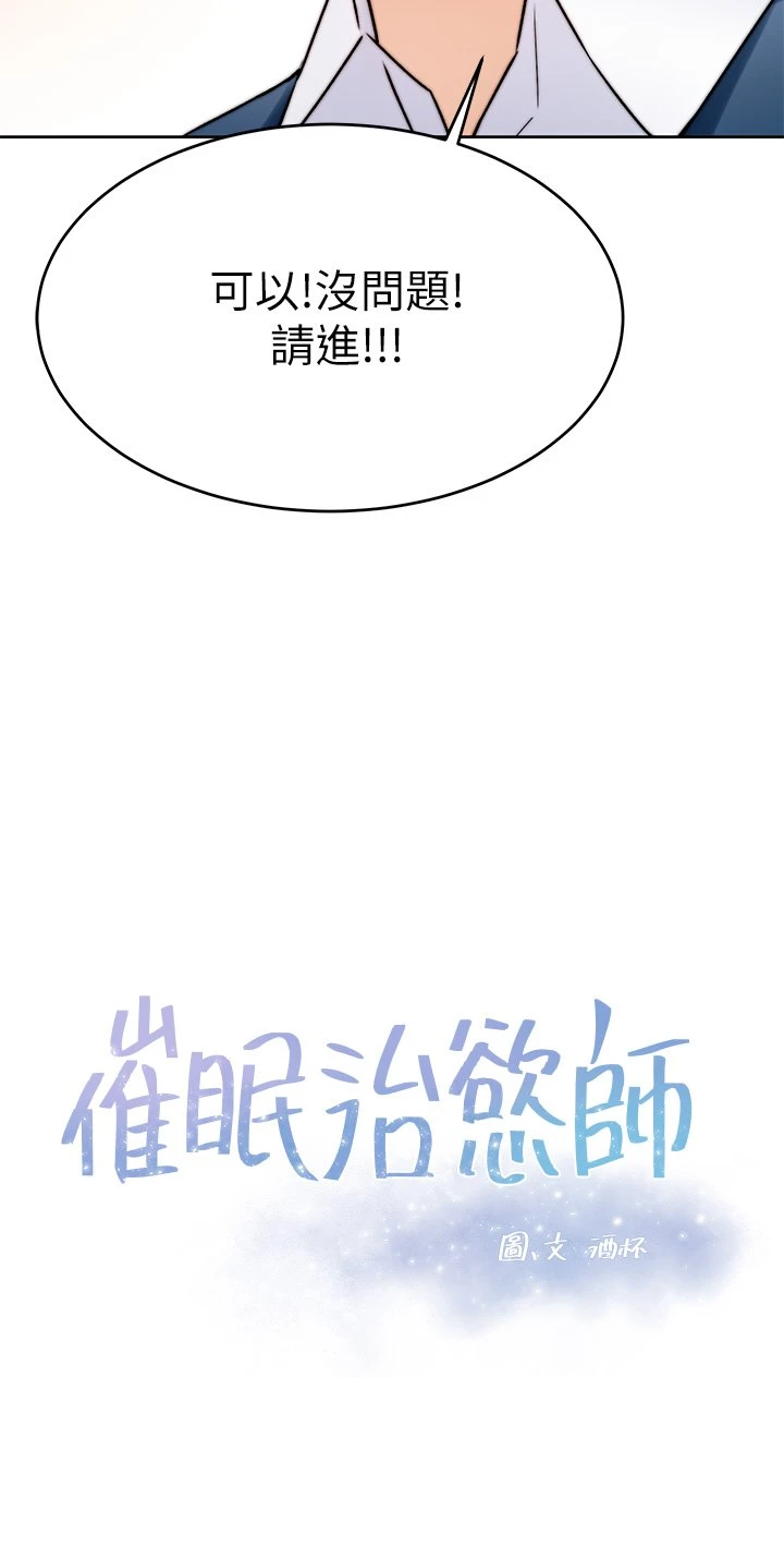 [韩国漫画] 催眠治欲师 奇幻,巨乳大奶#[82P]-24
