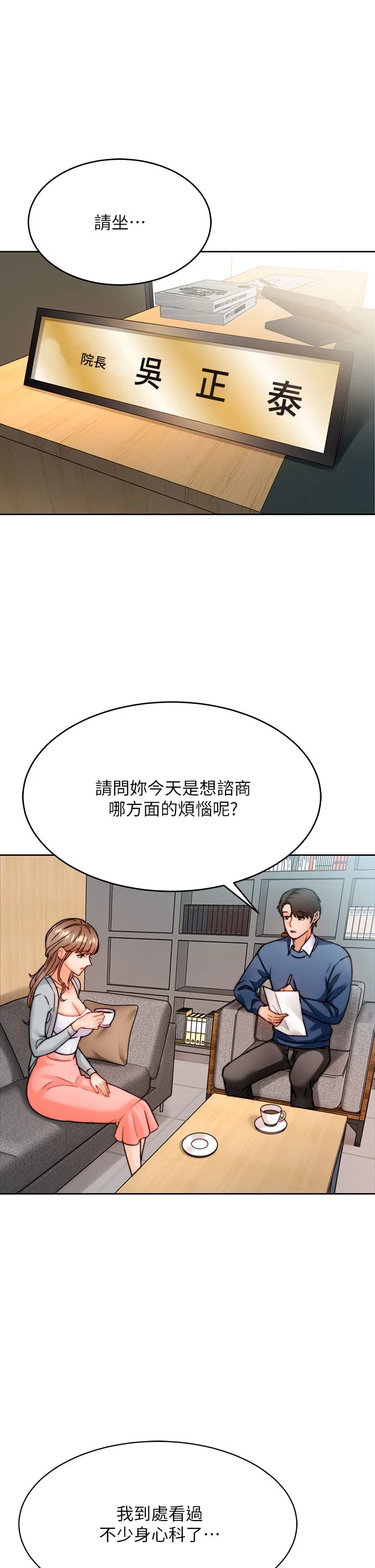 [韩国漫画] 催眠治欲师 奇幻,巨乳大奶#[82P]-25