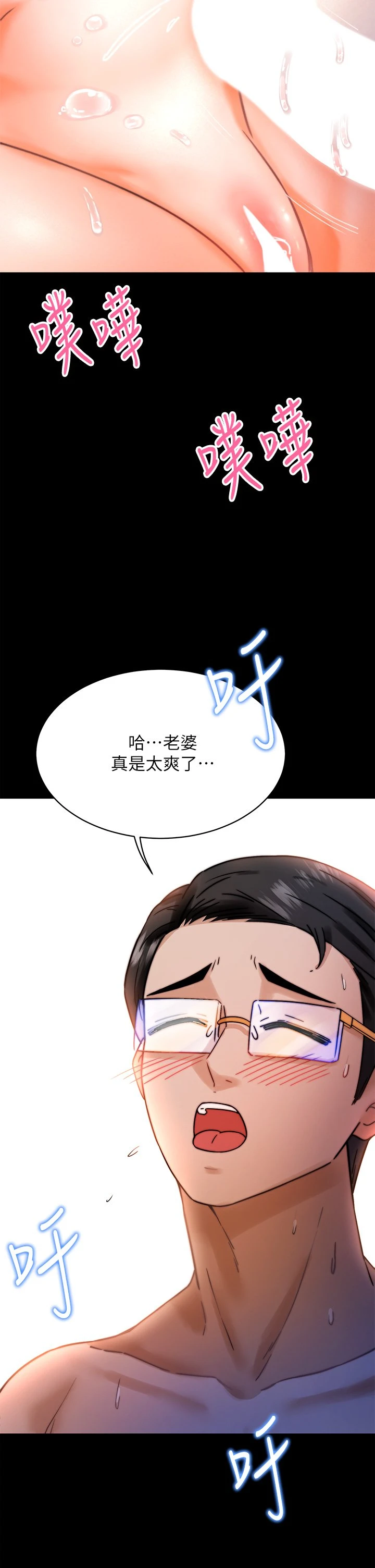 [韩国漫画] 催眠治欲师 奇幻,巨乳大奶#[82P]-42