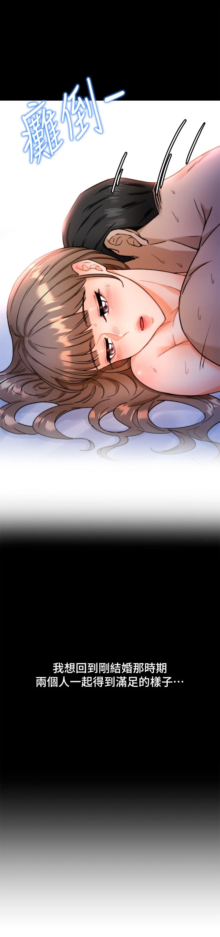 [韩国漫画] 催眠治欲师 奇幻,巨乳大奶#[82P]-43