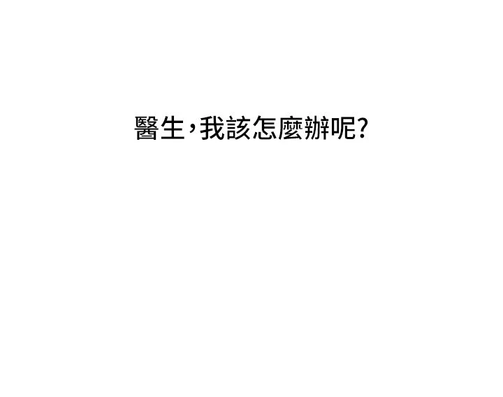 [韩国漫画] 催眠治欲师 奇幻,巨乳大奶#[82P]-44
