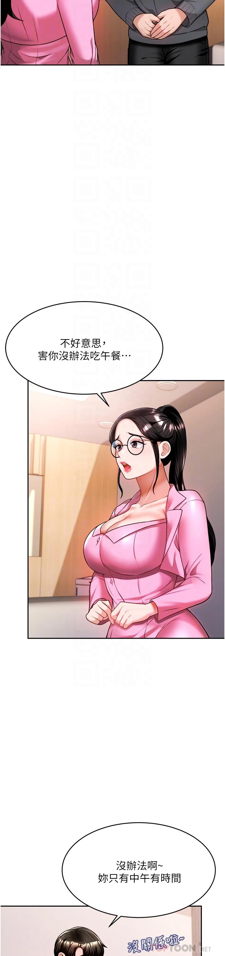 [韩国漫画] 催眠治欲师 奇幻,巨乳大奶#[55P]-14