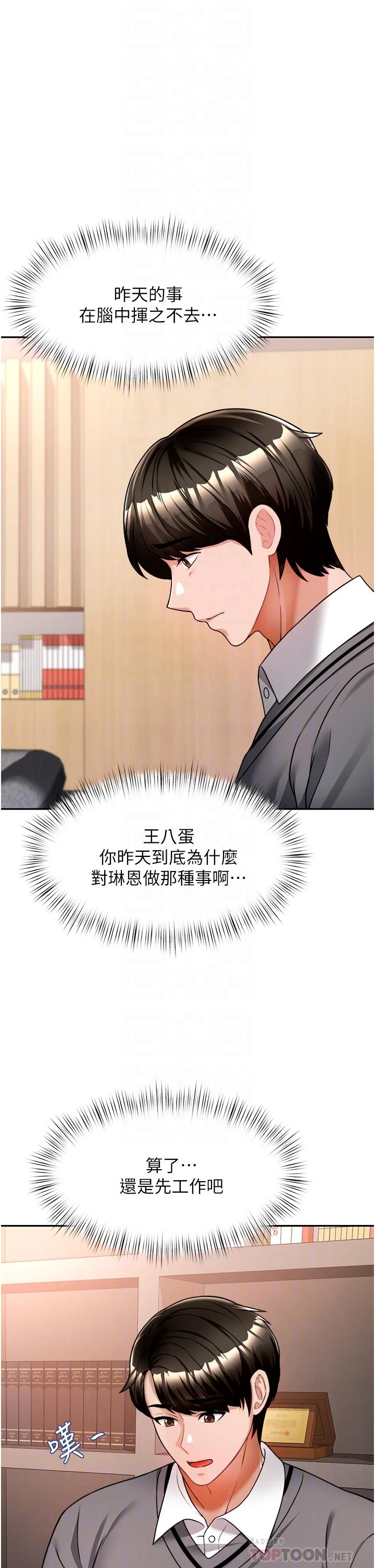 [韩国漫画] 催眠治欲师 奇幻,巨乳大奶#[55P]-16