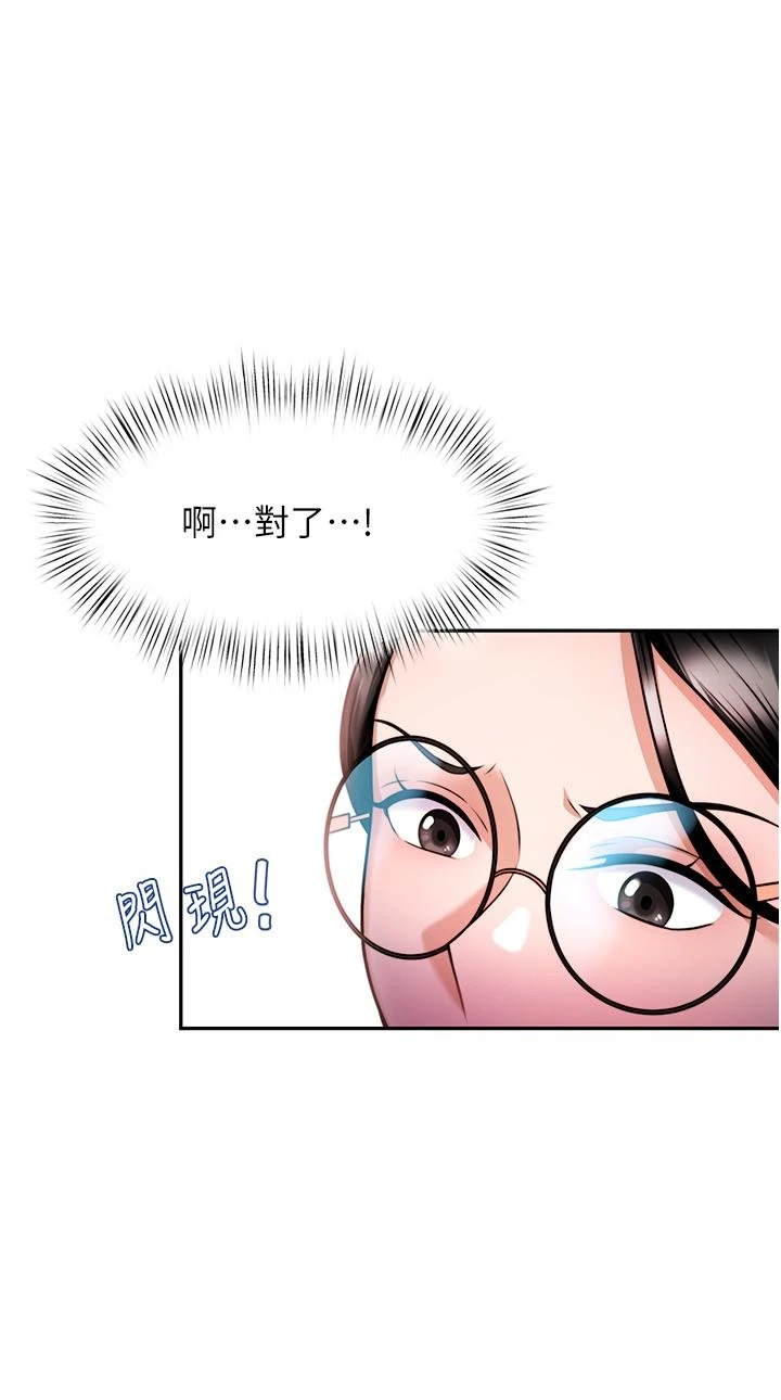 [韩国漫画] 催眠治欲师 奇幻,巨乳大奶#[55P]-19