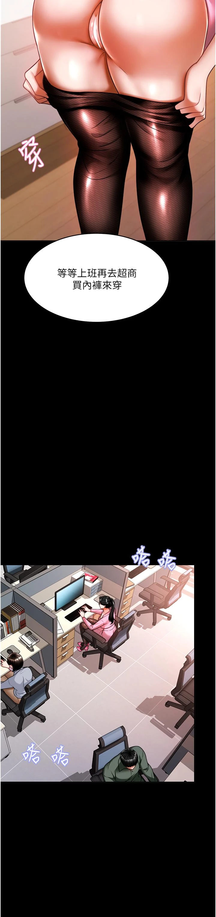 [韩国漫画] 催眠治欲师 奇幻,巨乳大奶#[55P]-22
