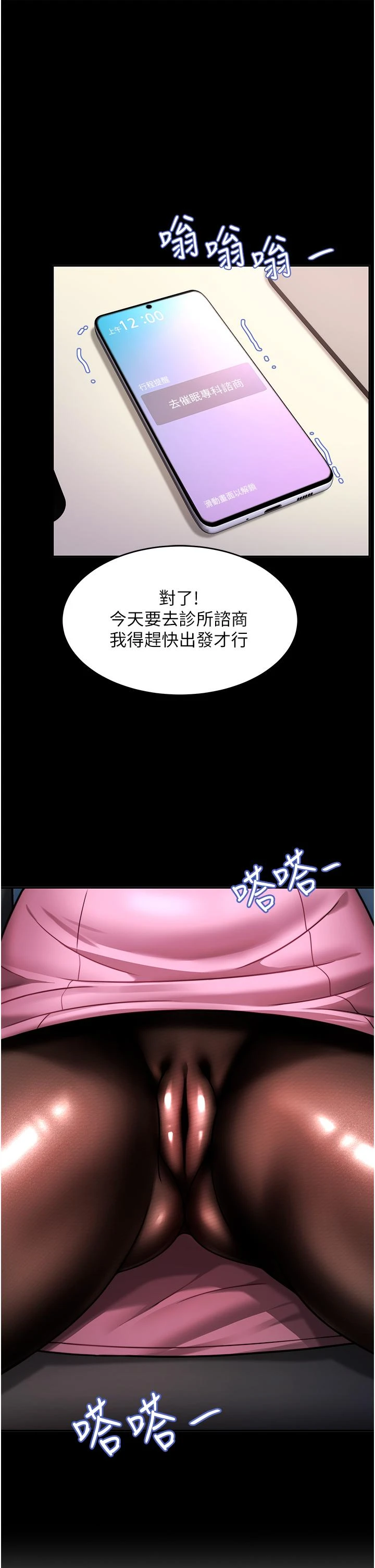 [韩国漫画] 催眠治欲师 奇幻,巨乳大奶#[55P]-24