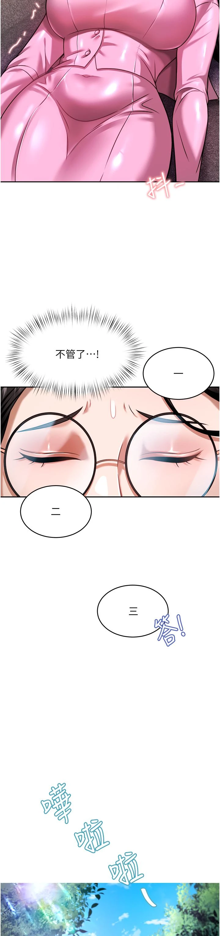 [韩国漫画] 催眠治欲师 奇幻,巨乳大奶#[55P]-26
