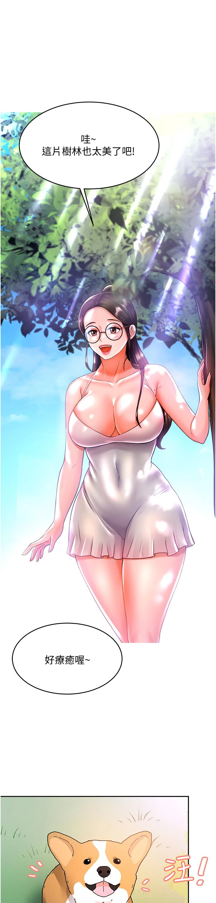 [韩国漫画] 催眠治欲师 奇幻,巨乳大奶#[55P]-28