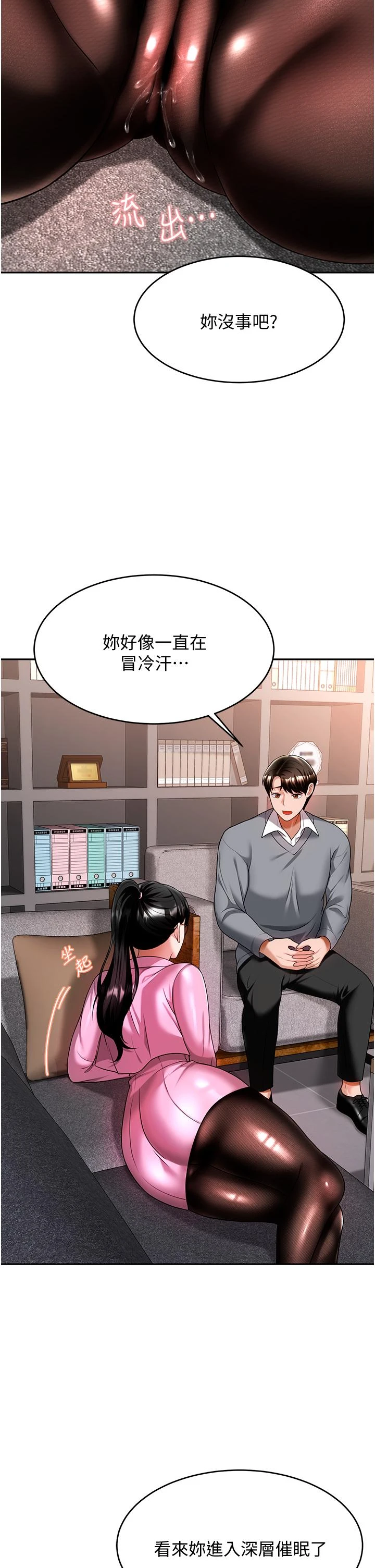 [韩国漫画] 催眠治欲师 奇幻,巨乳大奶#[55P]-37