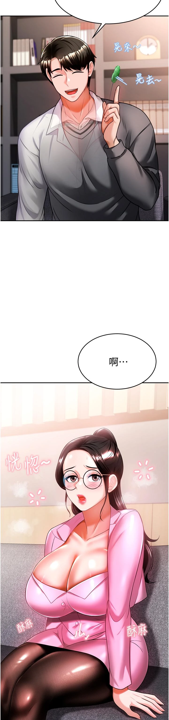 [韩国漫画] 催眠治欲师 奇幻,巨乳大奶#[55P]-38