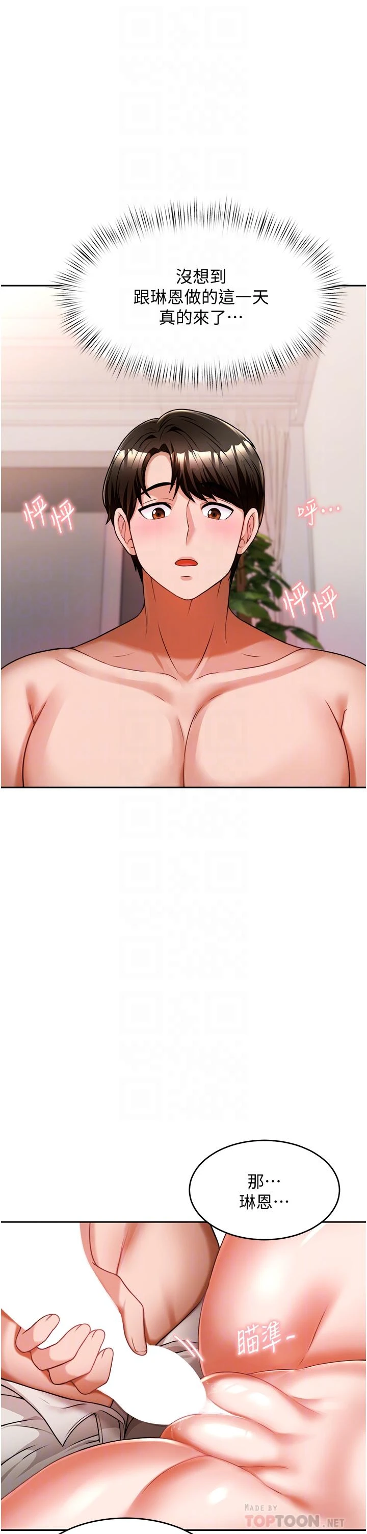 [韩国漫画] 催眠治欲师 奇幻,巨乳大奶#[55P]-4
