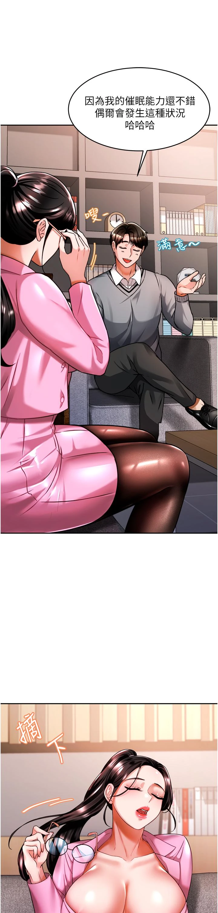 [韩国漫画] 催眠治欲师 奇幻,巨乳大奶#[55P]-40
