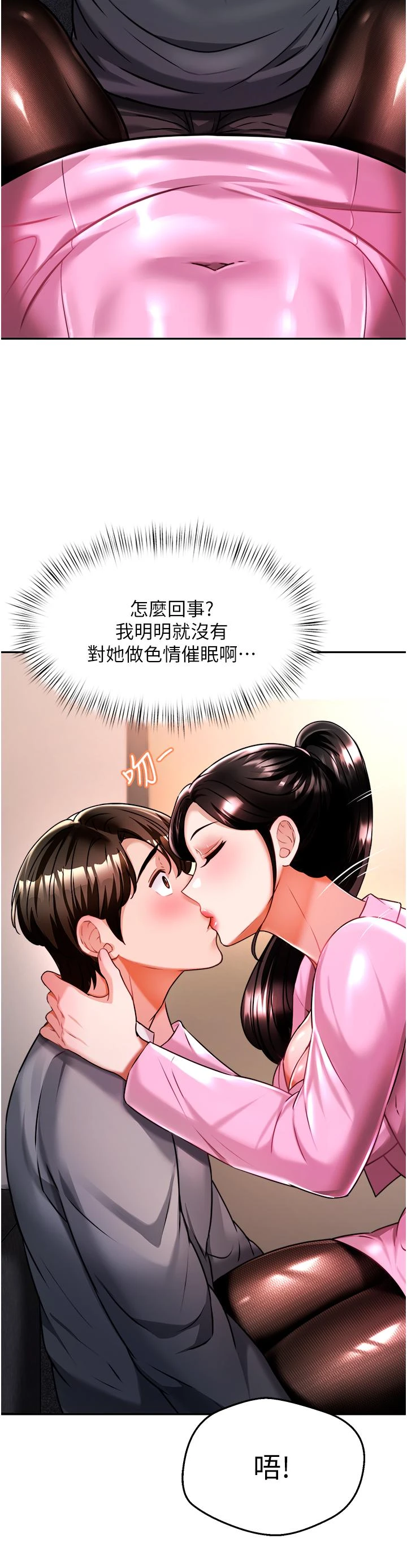 [韩国漫画] 催眠治欲师 奇幻,巨乳大奶#[55P]-43