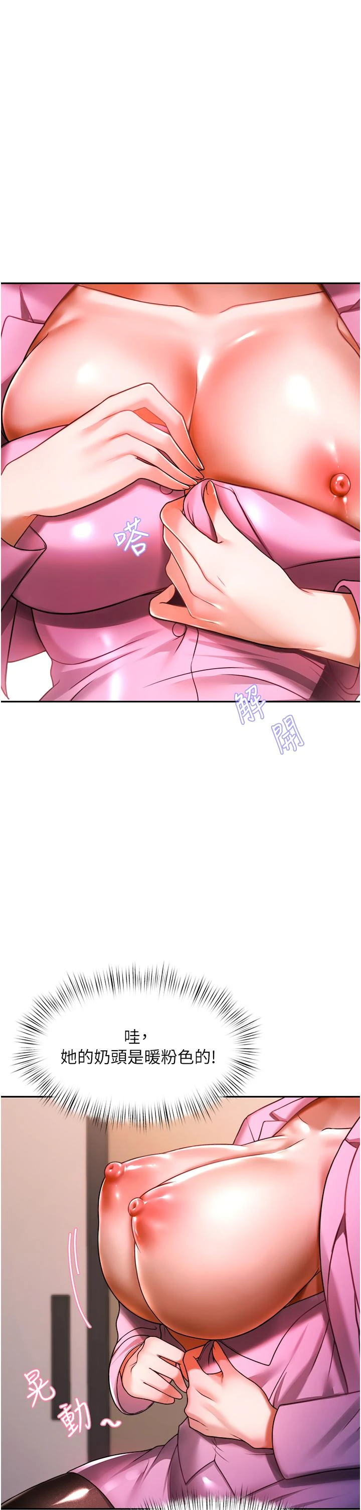 [韩国漫画] 催眠治欲师 奇幻,巨乳大奶#[55P]-44